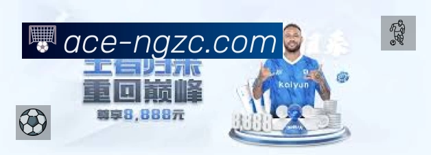 NG体育赛事入口体系与导航结构